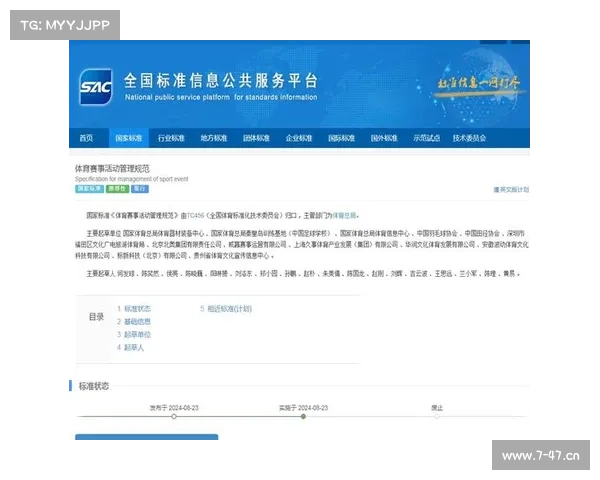 体育赛事管理方-体育赛事管理方案范文